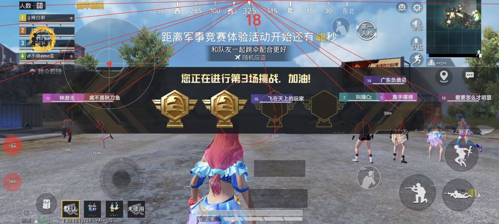 和平精英开挂免费版苹果手机 - iOS专属透视辅助